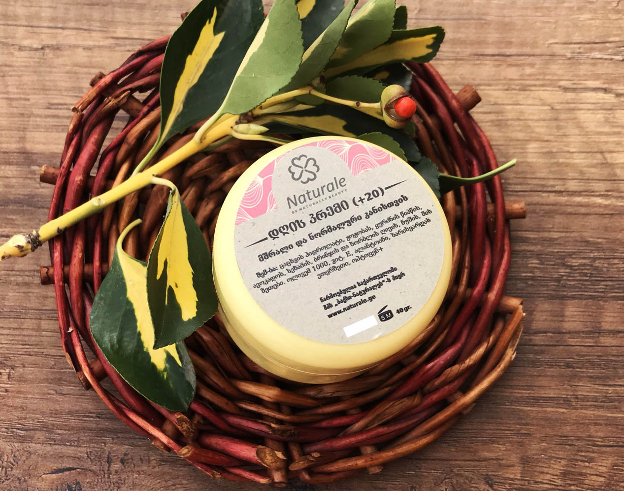 დღის კრემი მშრალი და ნორმალური კანისთვის (+20)